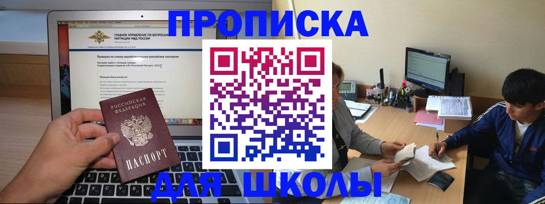 прописка в Горнозаводске