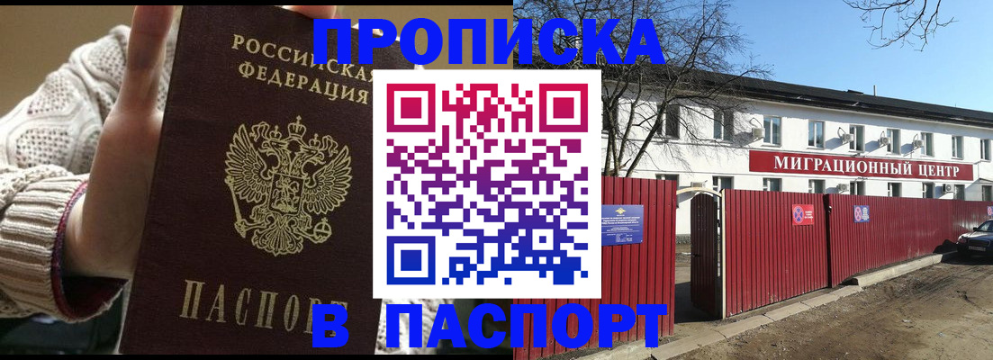 временная регистрация поиск в Горнозаводске