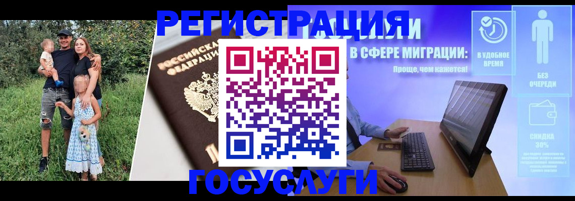 прописка паспорт в Горнозаводске