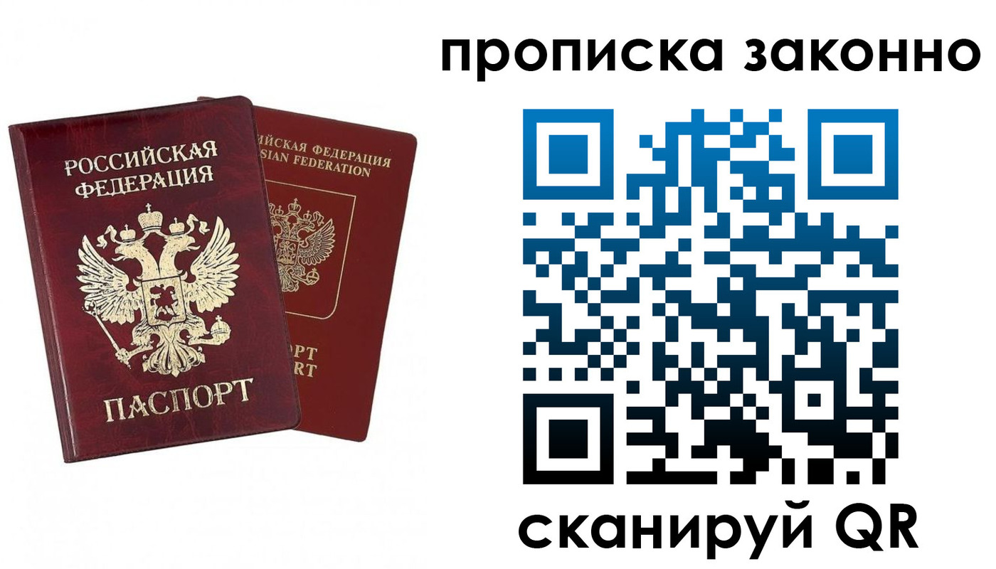 временная регистрация купить в Горнозаводске