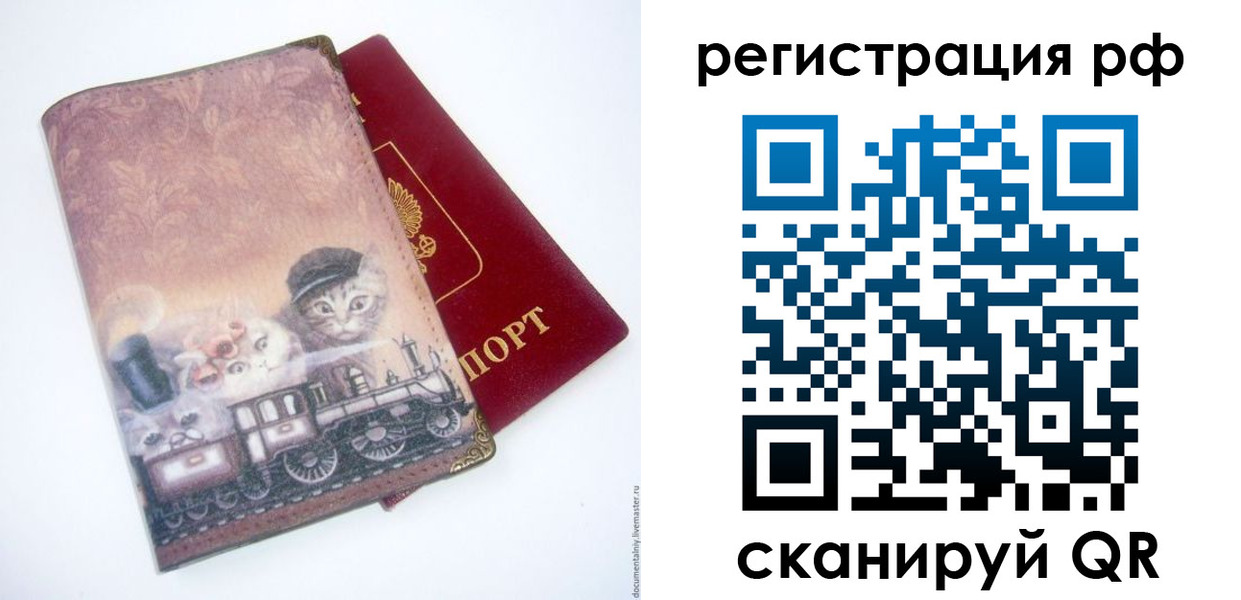временная регистрация 2025 в Горнозаводске