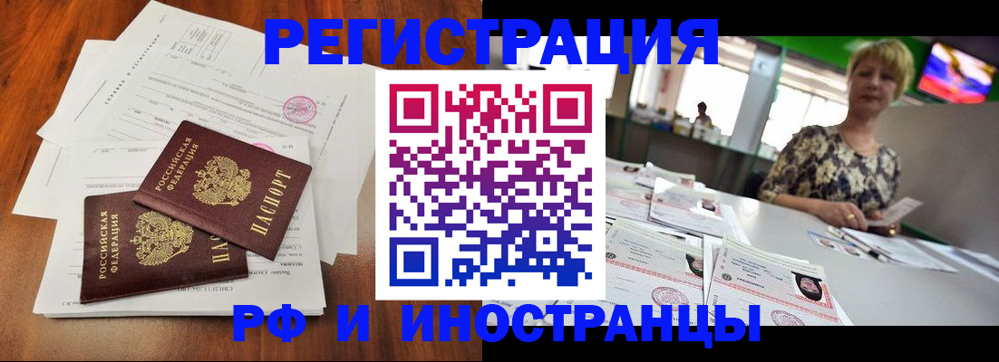 прописка иностранных граждан в Горнозаводске