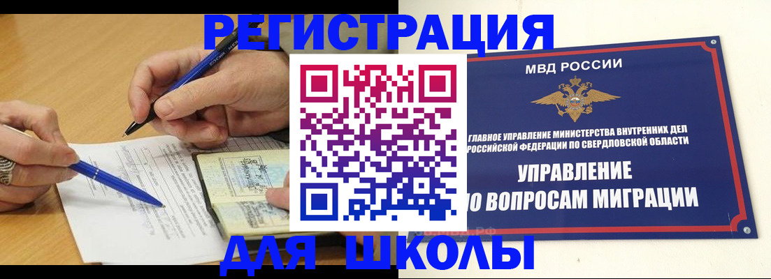 временная регистрация недорого в Горнозаводске