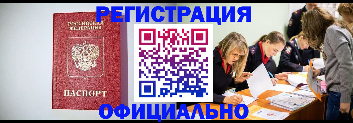 прописка от собственника в Горнозаводске