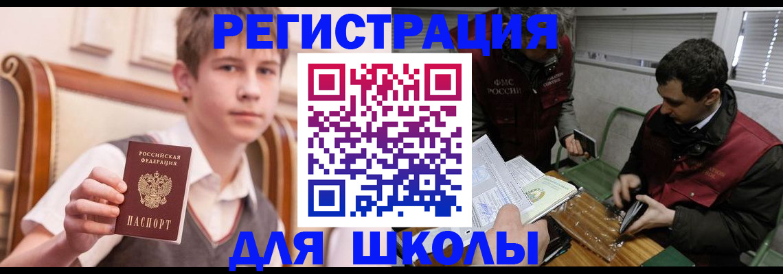 прописка штамп в Горнозаводске