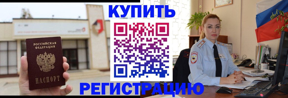 прописка иностранных граждан в Горнозаводске