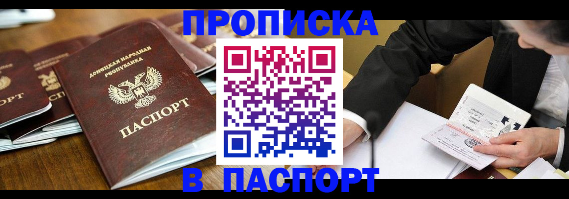 временная регистрация в квартире в Горнозаводске