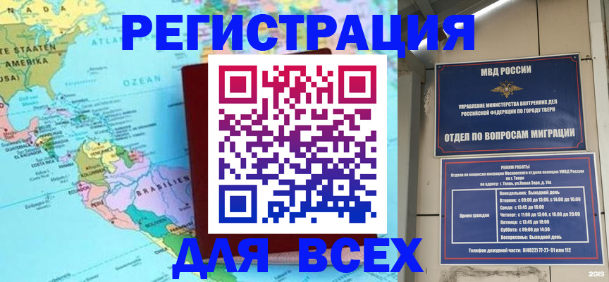 прописка 2025 в Горнозаводске