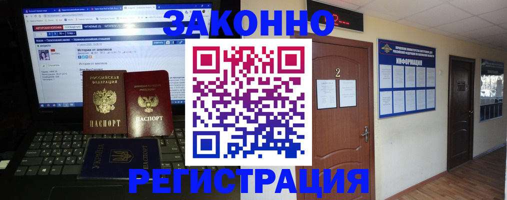 временная регистрация гарантия в Горнозаводске