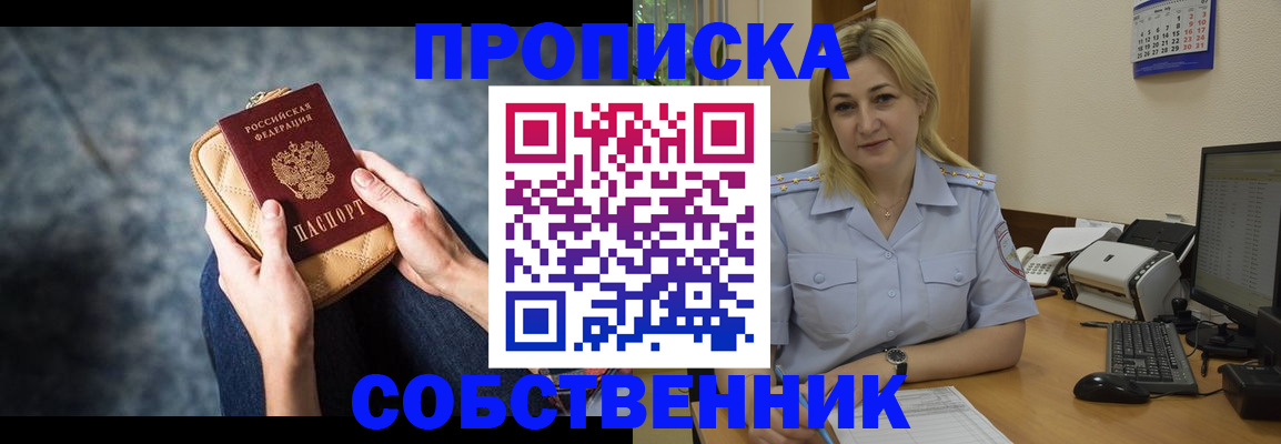 прописка паспорт в Горнозаводске