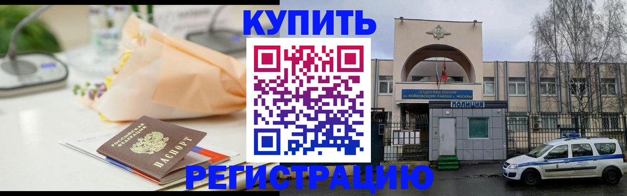 временная регистрация законно в Горнозаводске